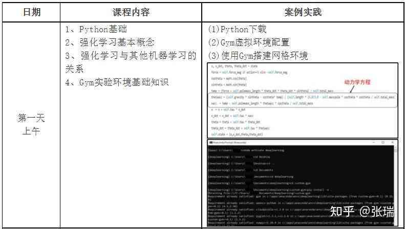 人工AI写游戏脚本怎么写好：Python人工智能游戏脚本编写技巧与实践