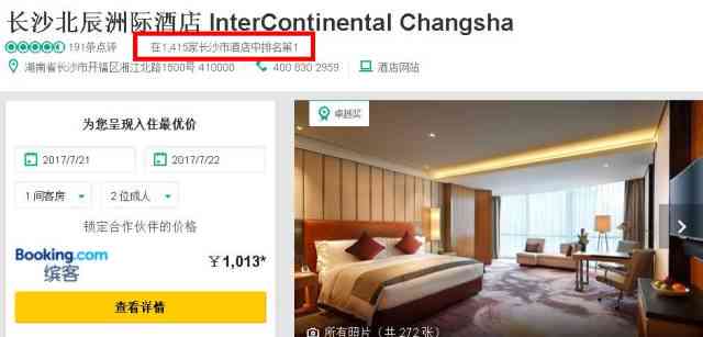 打造完美住宿体验：全方位攻略，教你撰写吸引人的酒店传文案