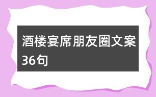 酒店文案句子：柔干净、简短实用，每日朋友圈传精选短句合集