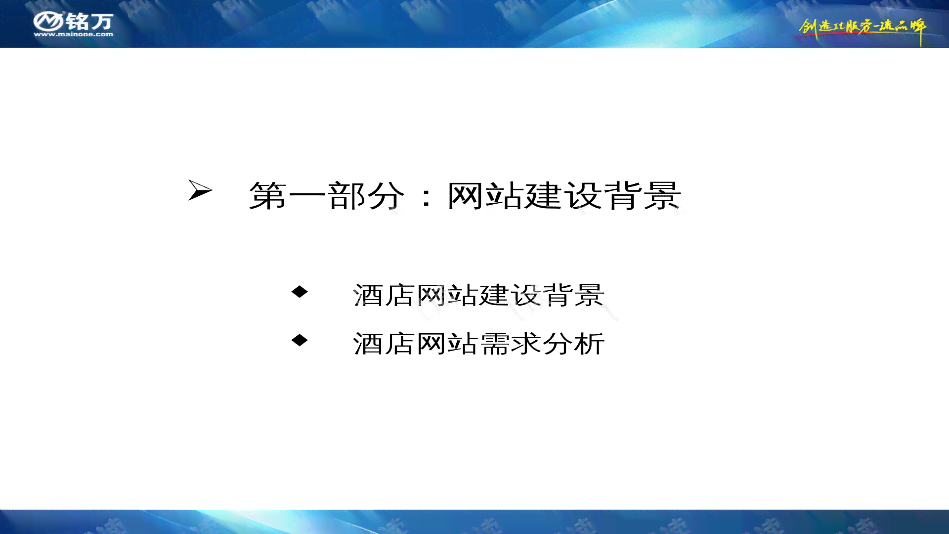 全方位解析：酒店文案撰写指南与优化策略，解决所有酒店传难题