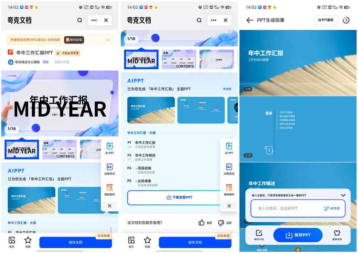 ai写文案可以吗：智能AI如何高效创作与自动生成优质文案