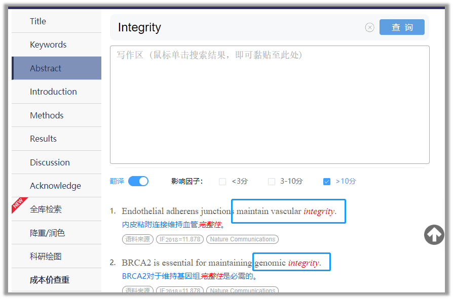 ai写作助手sci：微信版、百度、讯飞、百度文库多平台AI写作助手汇总