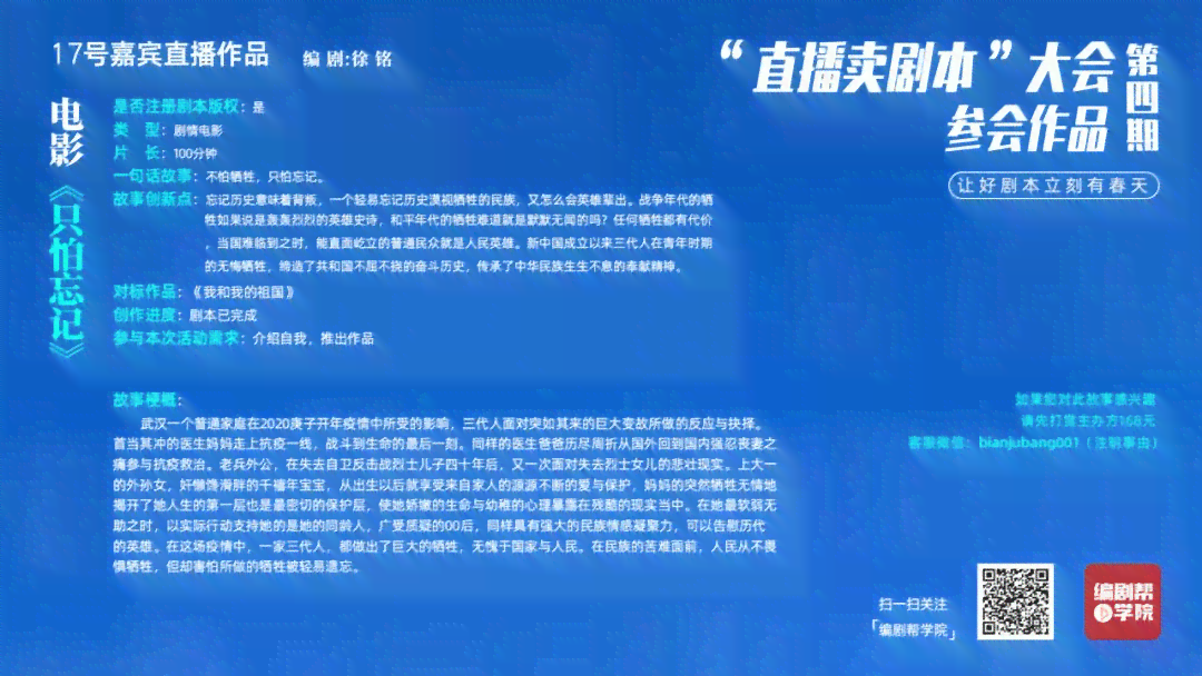 影视剧本创作助手崛起：一站式解决编剧难题与剧本优化策略