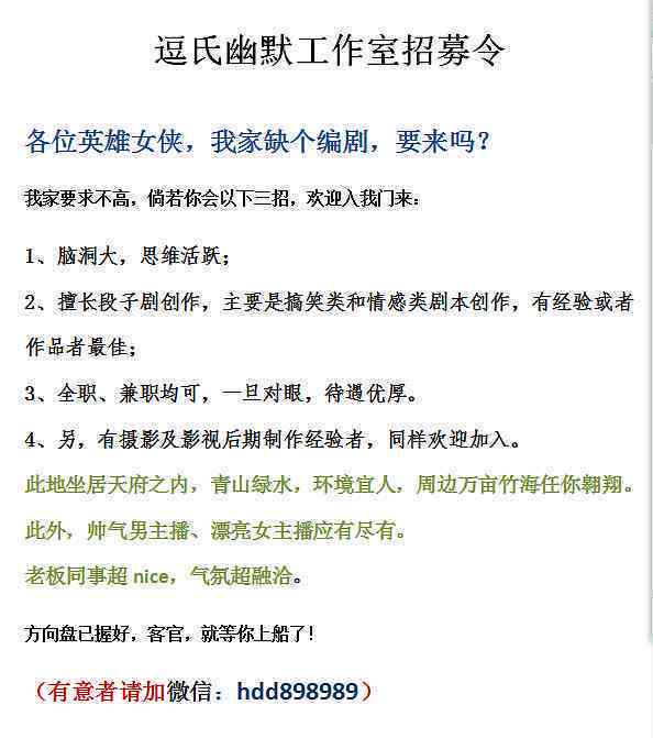 影视剧本创作助手崛起：一站式解决编剧难题与剧本优化策略