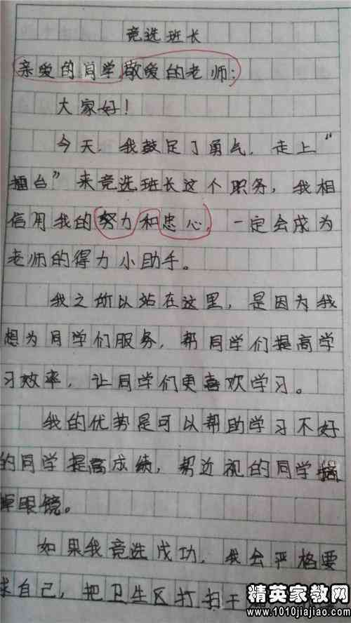 写作演讲稿的要求包括(多选填空)哪些要点与注意事项