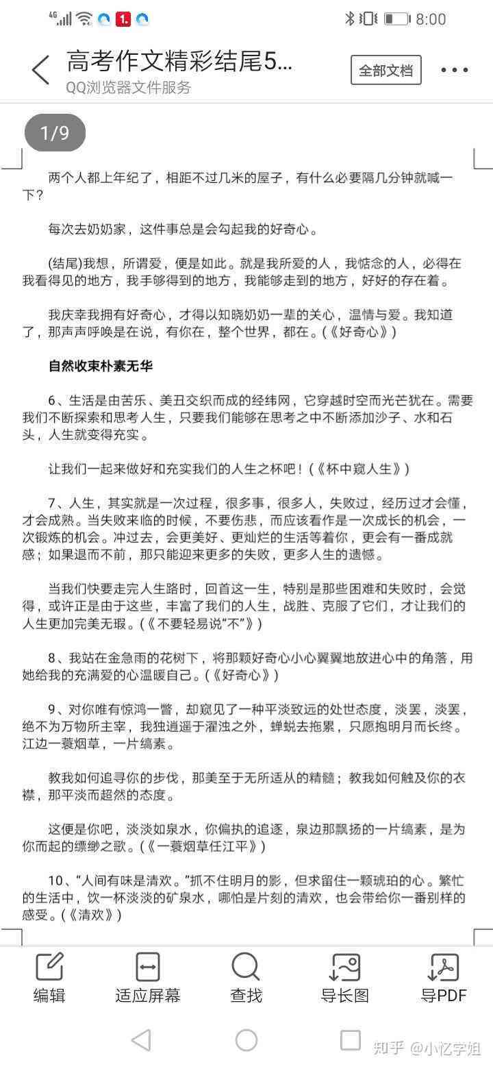 撰写精彩演讲稿的关键要素与技巧涵()
