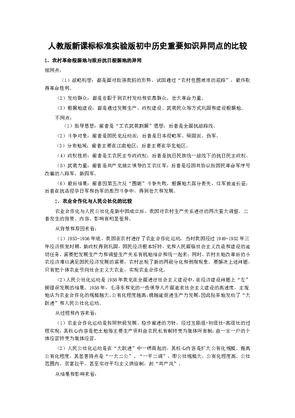 撰写演讲稿的基本准则：多选要点涵的关键要素