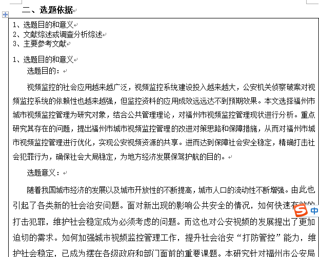 掌握撰写演讲稿的全方位技巧：从构思到完善，全面提升演讲稿写作能力