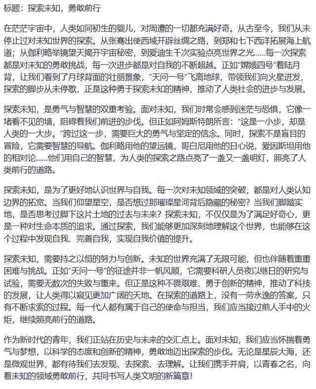 写作演讲稿的ai