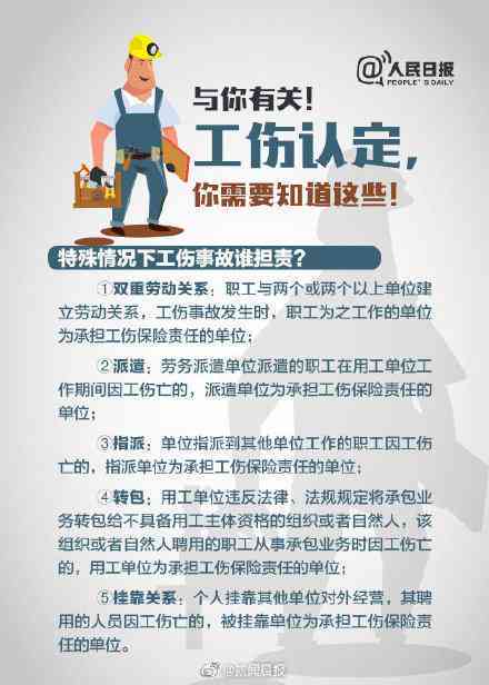 哪些情况不应该认定为工伤：工伤事故、保险、工资认定及不予工伤认定的情形