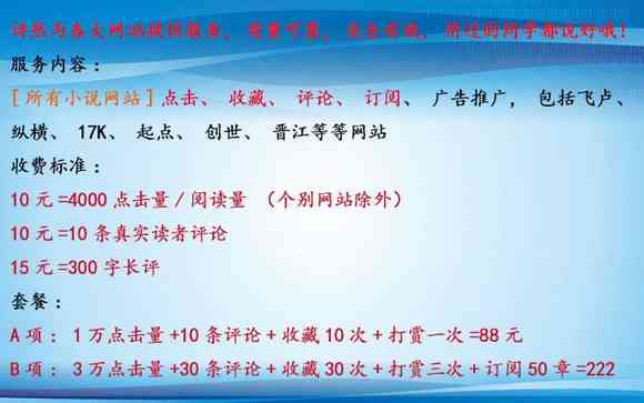 掌握AI技术：全方位指南教你如何高效撰写影视解说文案