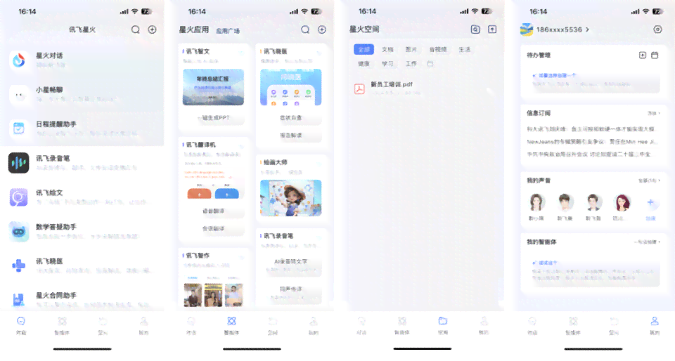 AI写作助手实用性与安全性深度评测：高效写作工具优劣分析