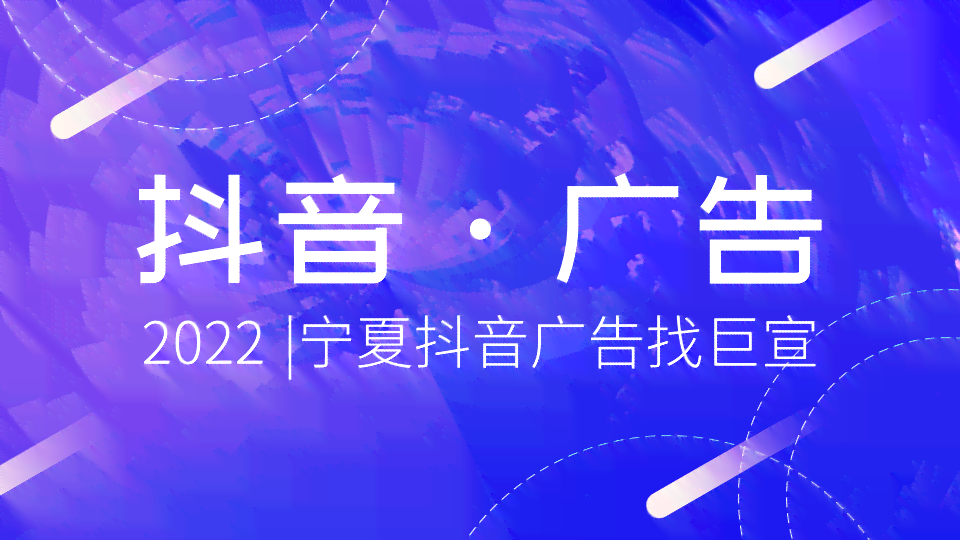 抖音营销文案创作攻略：全面解决企业抖音内容策划与推广难题