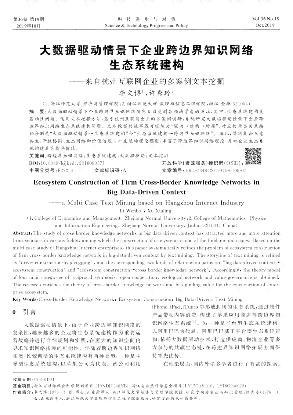 '基于情感分析与文本挖掘的爱玛小说人物特征研究开题报告'