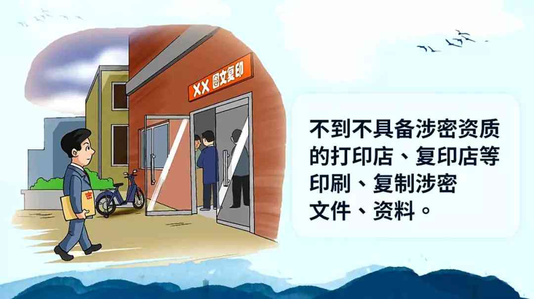 ai写作会涉密吗怎么解决问题：探讨保密措与合规策略