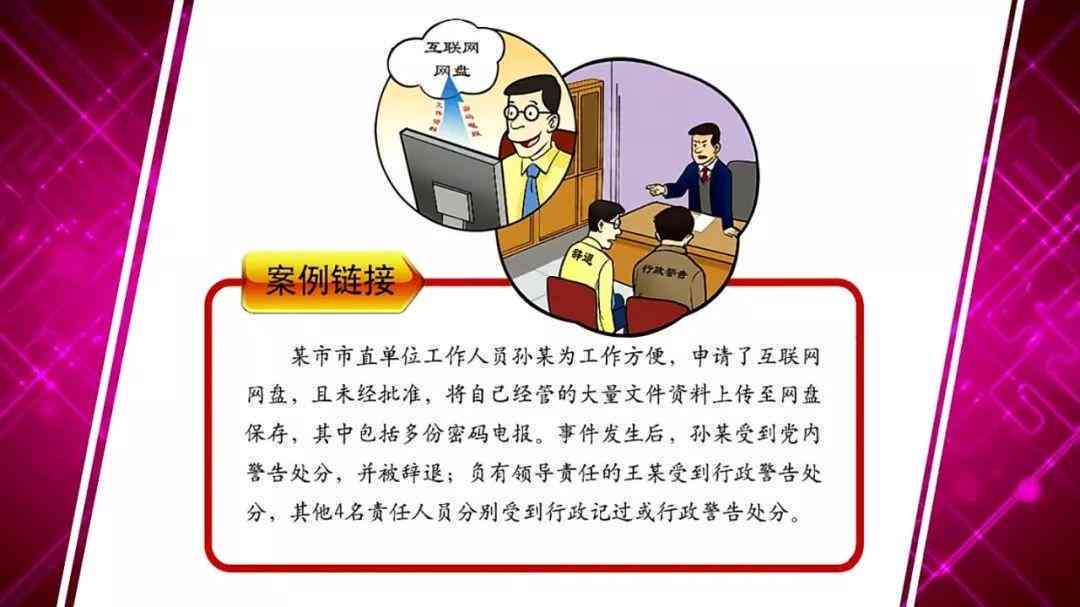 ai写作会涉密吗怎么解决问题：探讨保密措与合规策略