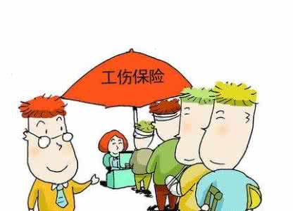 什么人可以享受工伤待遇及申请工伤保险待遇的条件