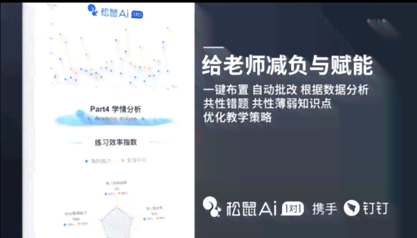 '全面掌握钉钉AI：打造高效文案脚本编写教程指南'