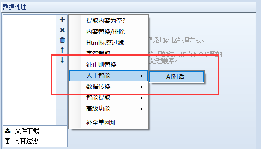 文案提取ai改稿软件哪个好：比较各款软件优劣与适用性