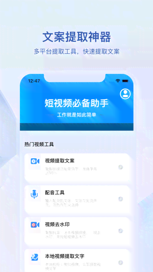 文案提取神器官方免费版及，哪一款是官方免费使用？