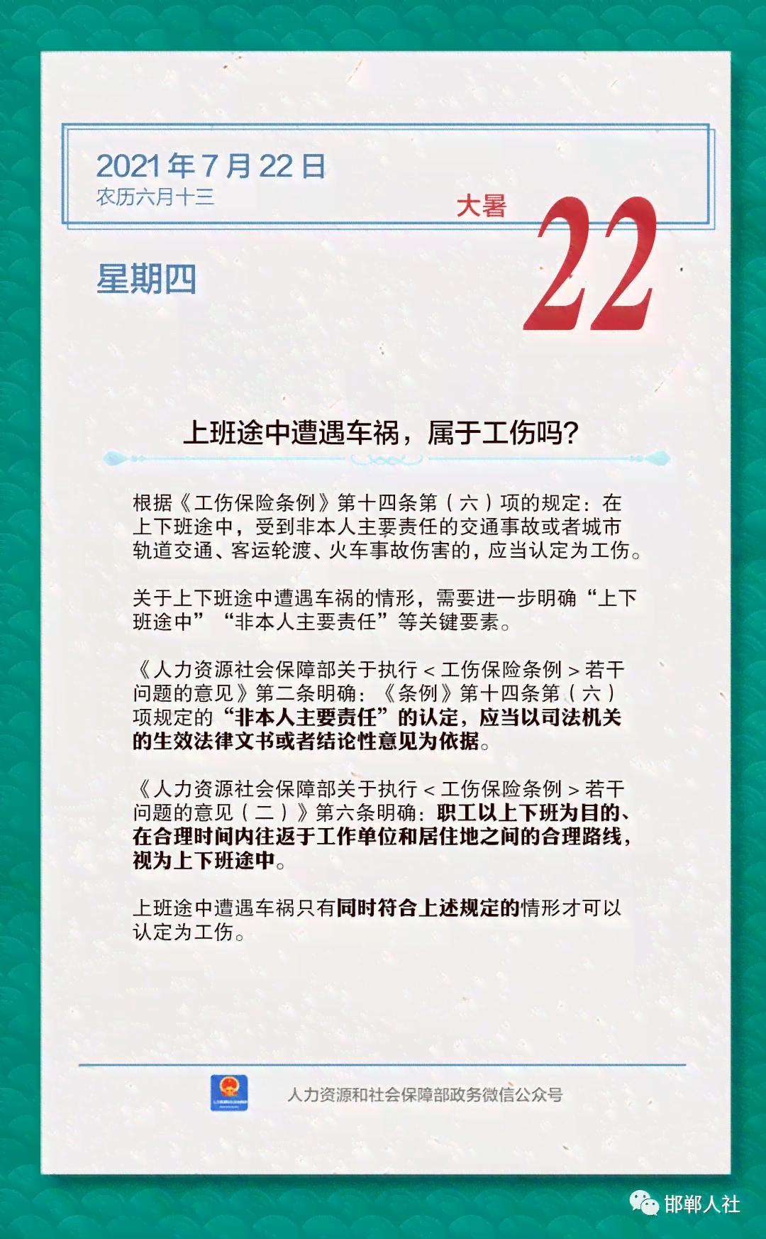 全面解读：哪些伤亡情况不属于工伤认定范畴，这11种情况需特别注意