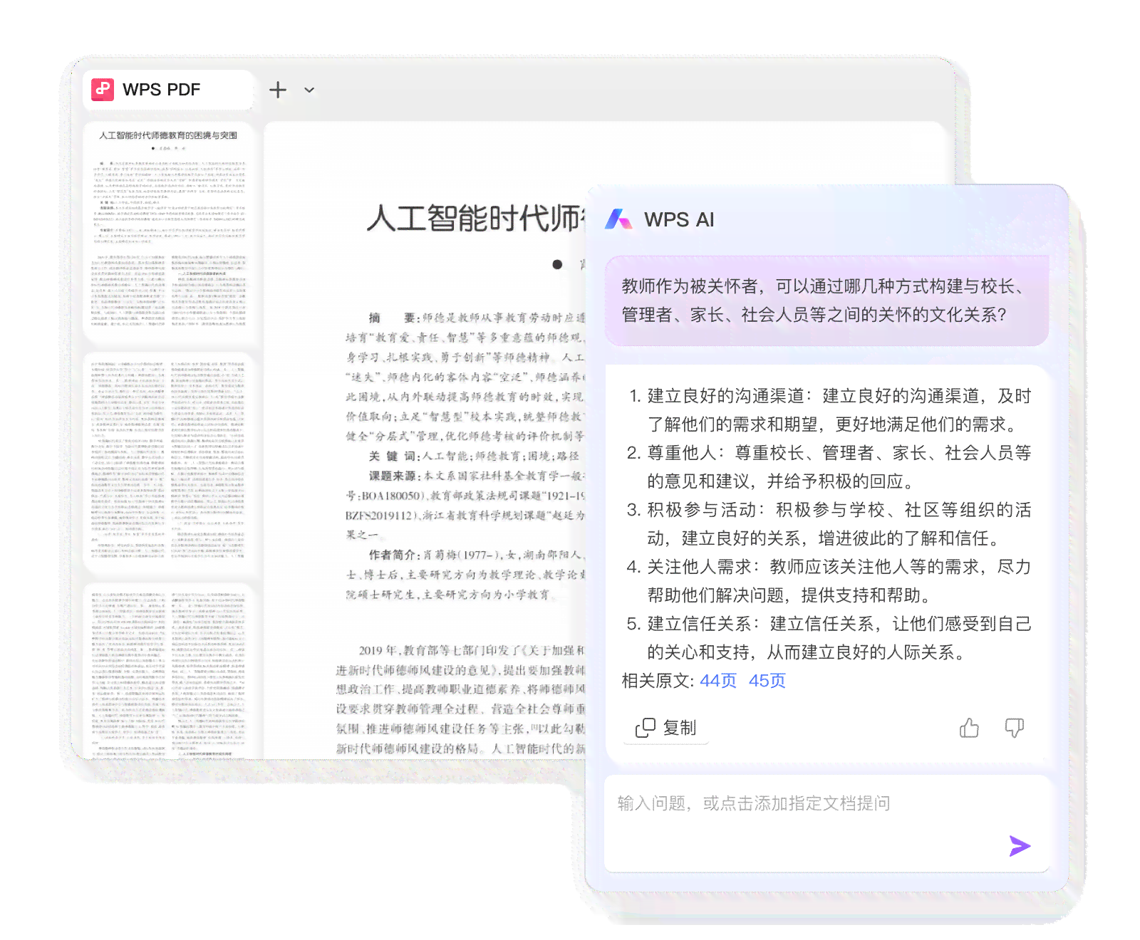 如何在WPS中轻松找到并使用AI写作功能：完整指南与常见问题解答