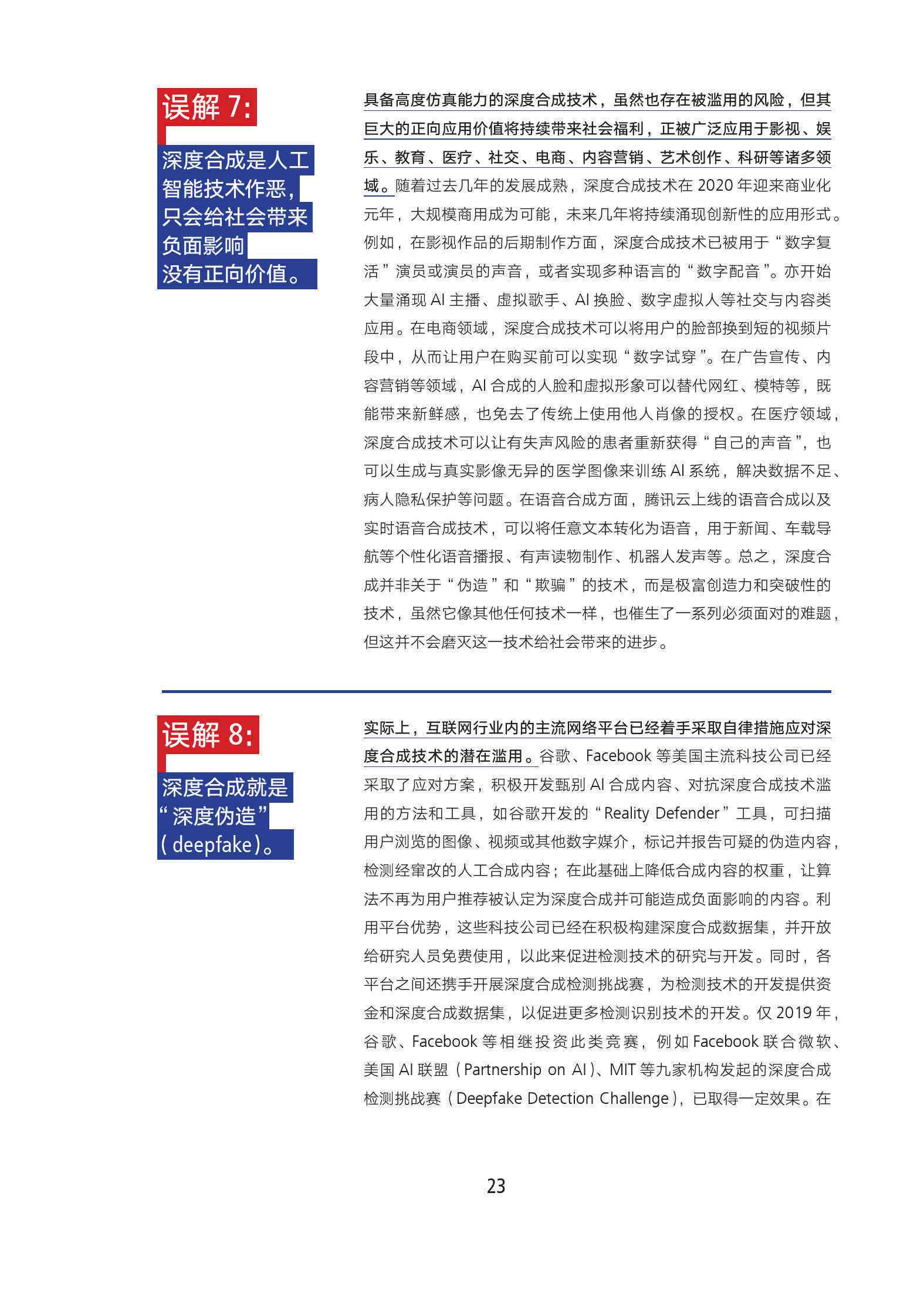 AI生成报告完整指南：包含多种文字格式与实用技巧，全面解答报告撰写疑问