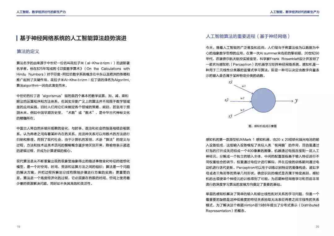 基于AI技术的智能编程实践与效能分析报告