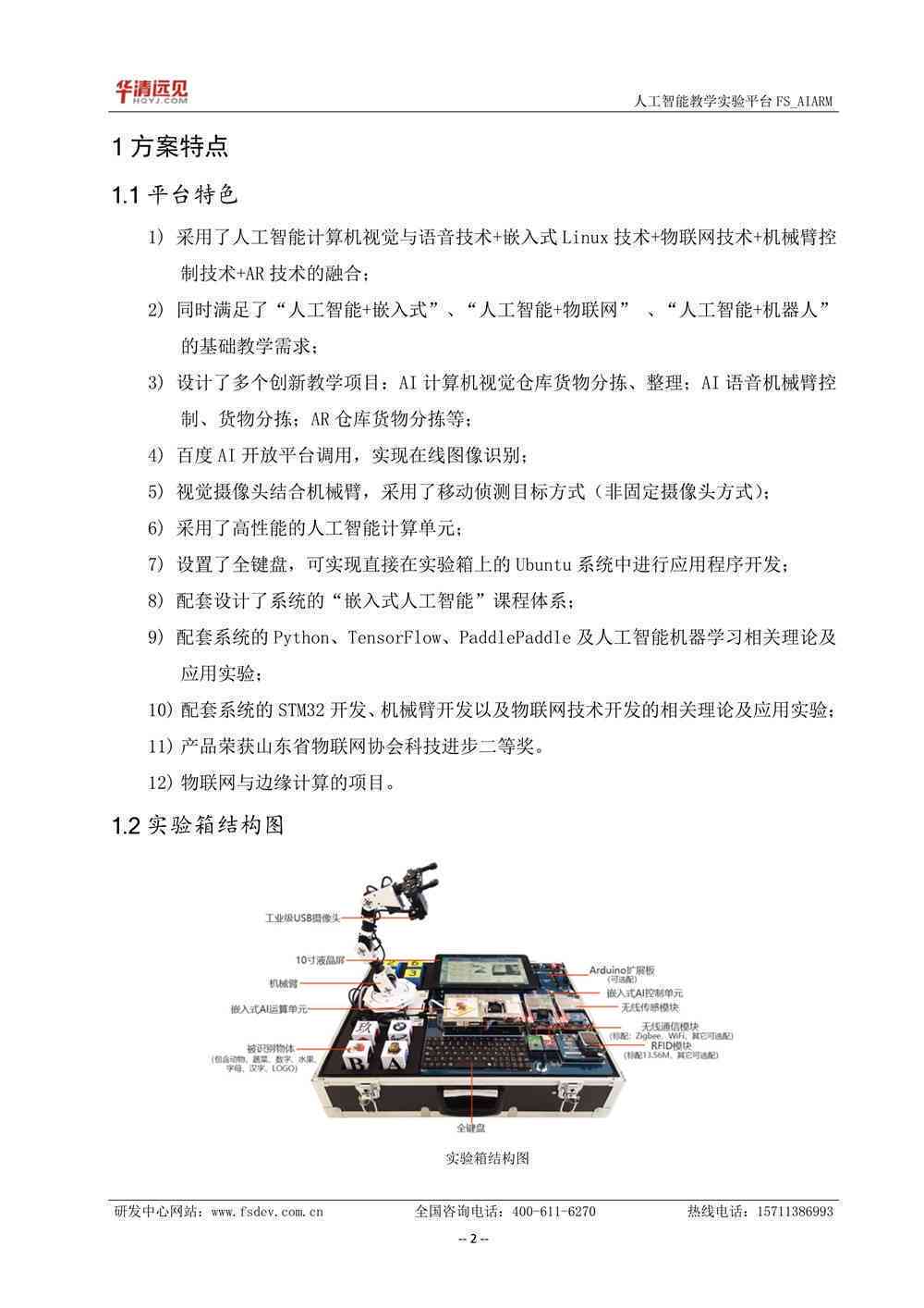 基于AI技术的智能编程实践与效能分析报告