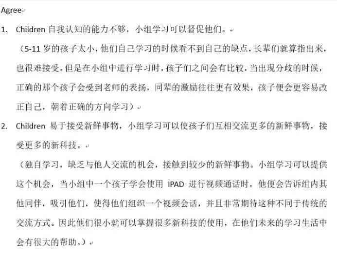 哪个软件教写作文教的好：比较各大作文教学效果