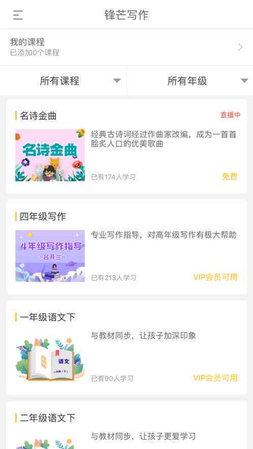 哪个软件教写作文教的好：比较各大作文教学效果