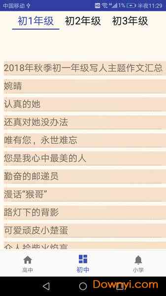 写作平台：哪个挣钱多、热门平台一览及选择、官网与