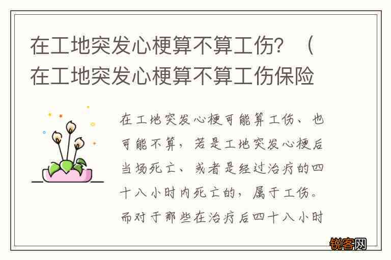哪些心脏病不能认定工伤