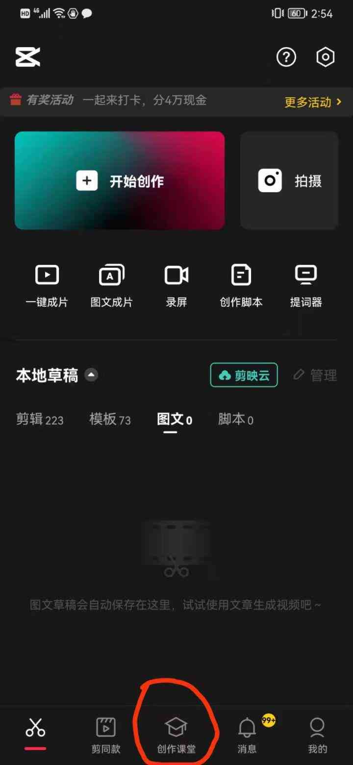 ai配音怎么搞：剪映使用技巧与AI配音软件推荐