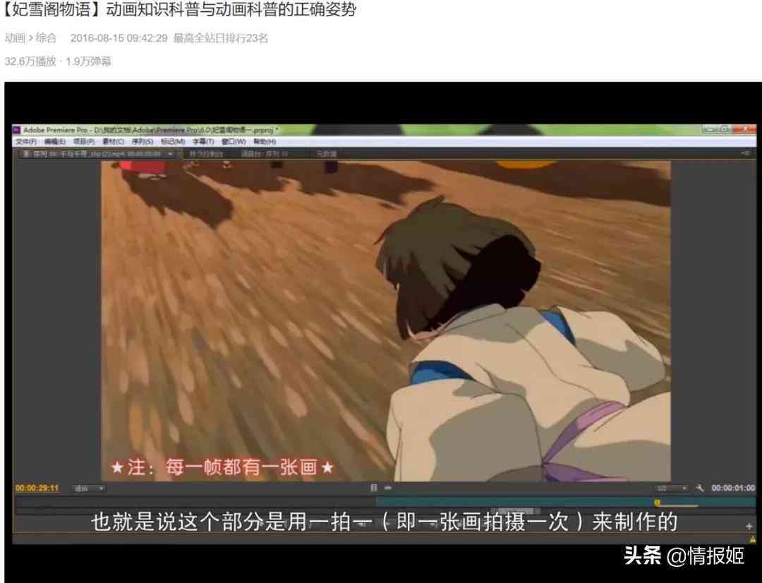 动画文案脚本：写作教程、素材集锦、模板示例与经典范文汇编