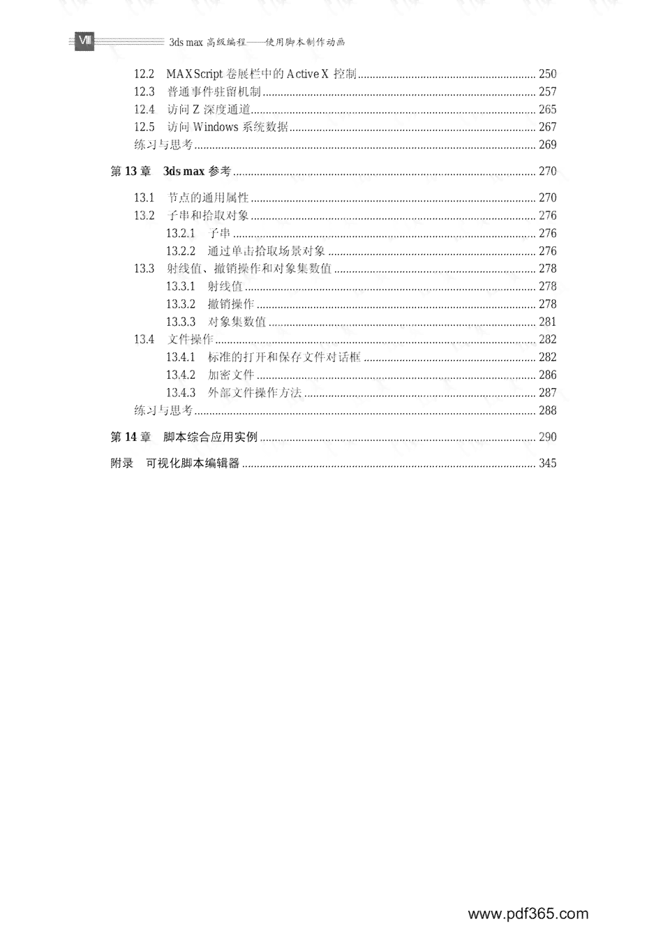 动漫文字脚本创作指南：涵剧情构思、角色对话与分镜头设计全解析