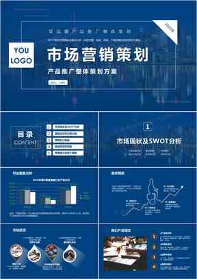 高效营销利器：免费专业文案模板