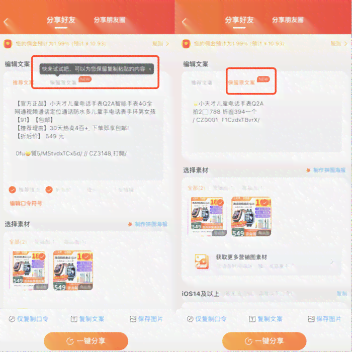 智能创作新篇章：阿里妈妈AI智能文案助手震撼上线