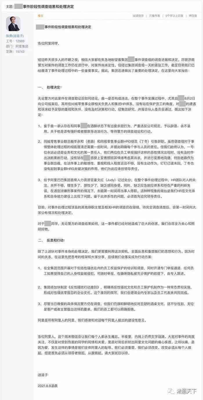 阿里妈妈AI怎样写文案