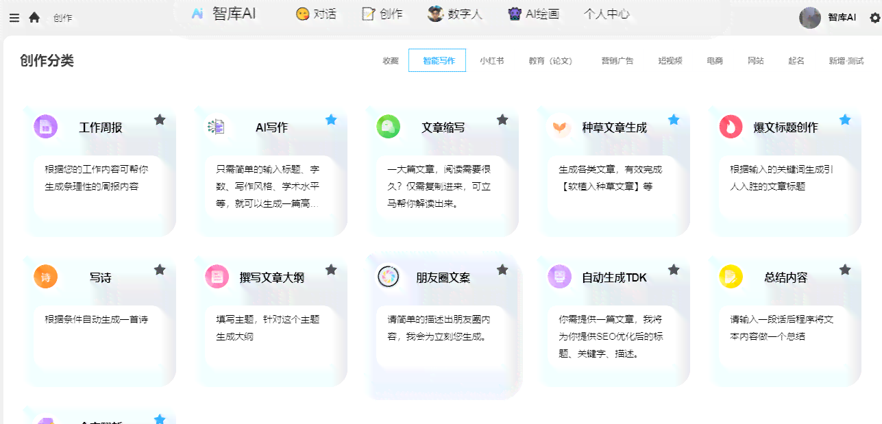 ai写作助手：综合排行与百度文库AI写作助手实用对比