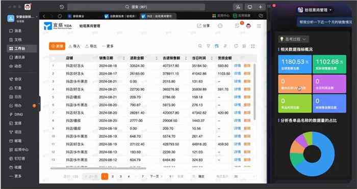 抖音AI写作助手：揭秘如何利用智能创作实现收益更大化