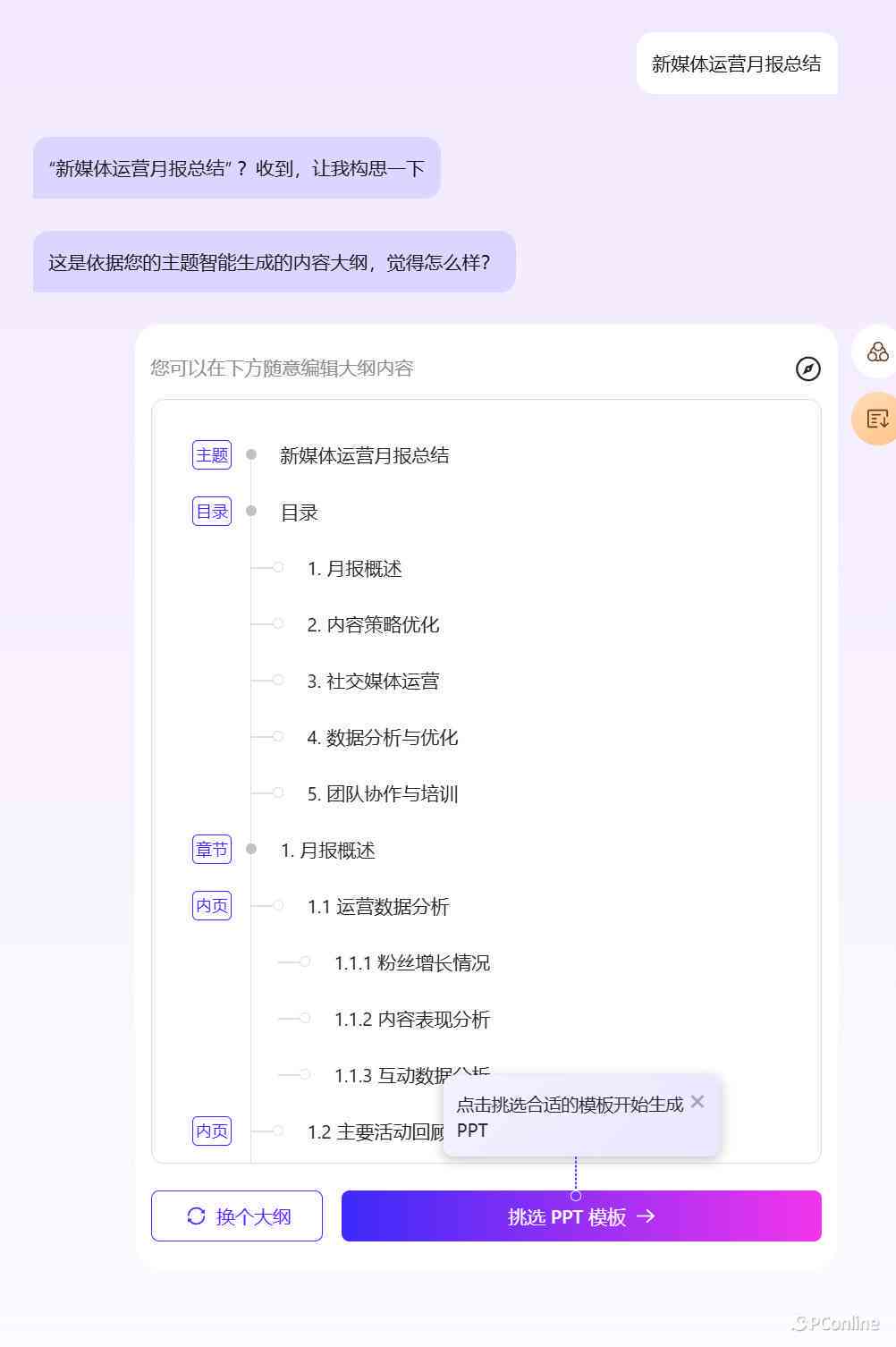 电脑上如何与使用免费AI写作软件：完整指南与推荐列表