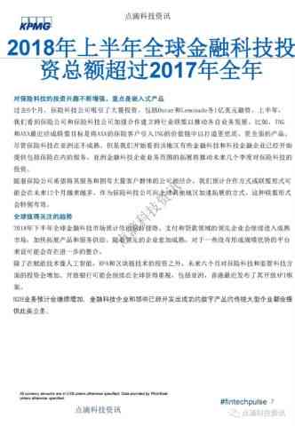 融合前沿技术视角：AI辅助撰写论文开题报告研究背景的构建策略