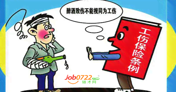 工伤认定的常见排除情况及详细解读：哪些情形不属于工伤？