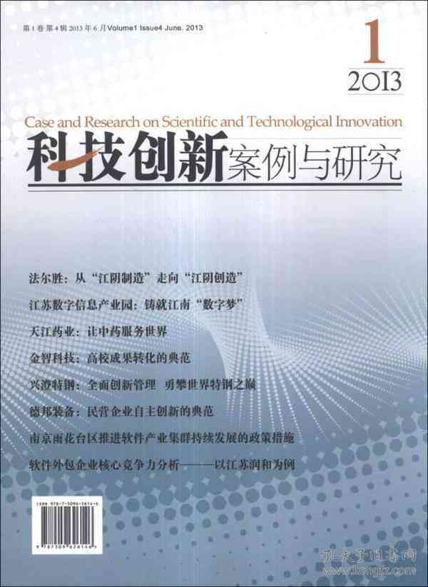 基于爱玛案例研究的论文开题报告：探索现代企业管理模式创新