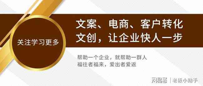 AI文案攻略：全方位打造引人注目的介绍，解决所有撰写难题