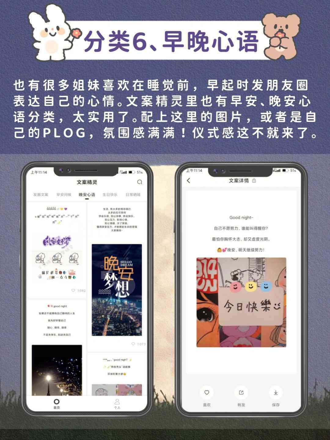 文案推荐软件：抖音必备，免费适合发朋友圈，轻松撰写优质文案
