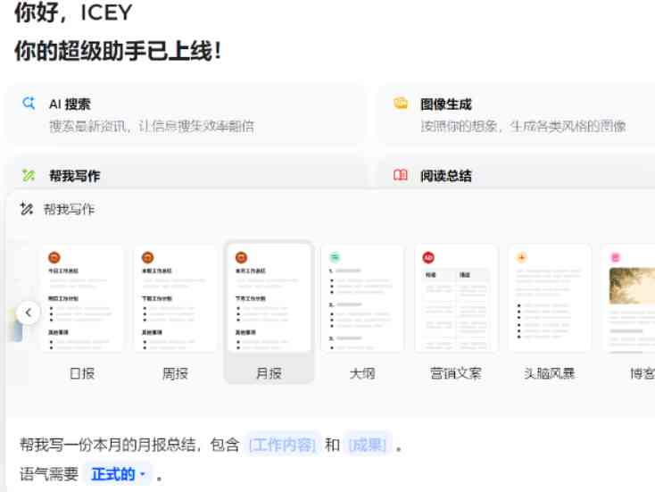 文案推荐软件：抖音必备，免费适合发朋友圈，轻松撰写优质文案