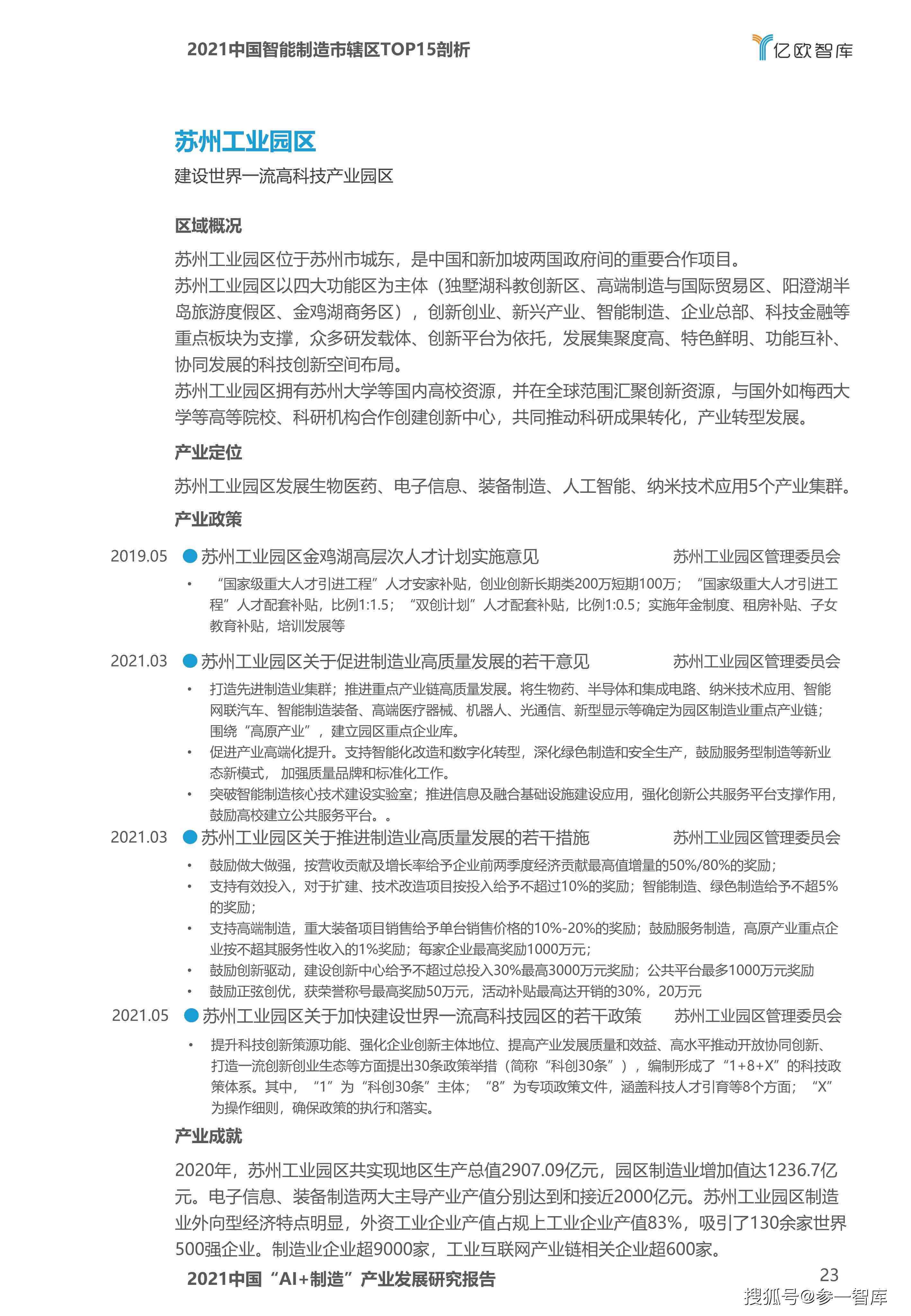 AI研究领域现状调查报告总结：现状分析、范文汇编与反思综述