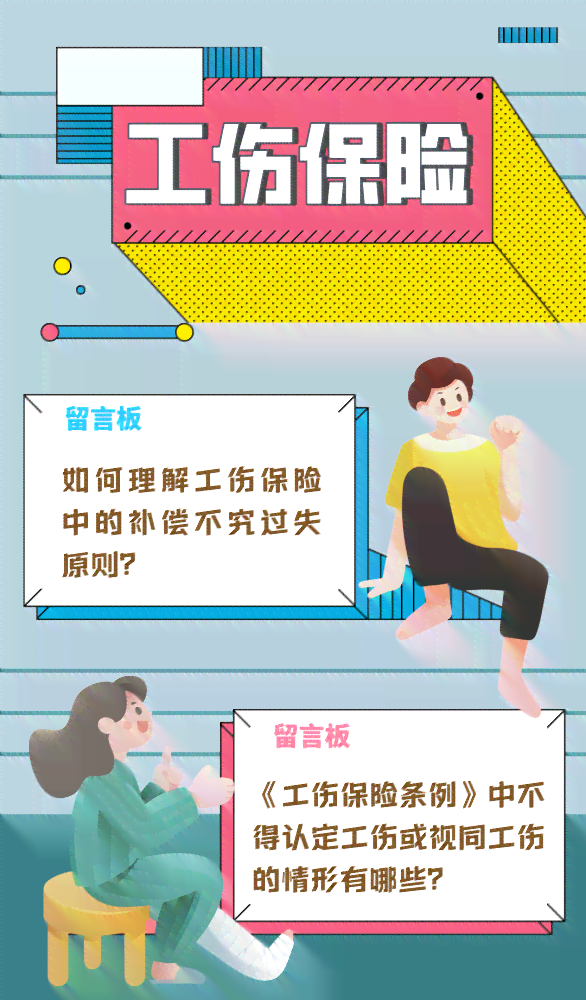 工伤保险不认定情形详解：全面解析不适用工伤保险的各类情况